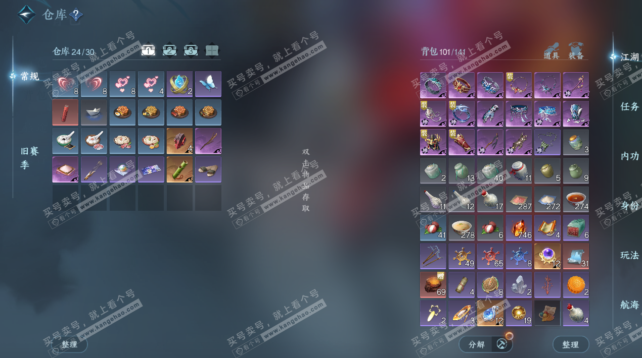 NSH324327逆水寒手游账号详情图3 NSH324327逆水寒手游账号详情图3