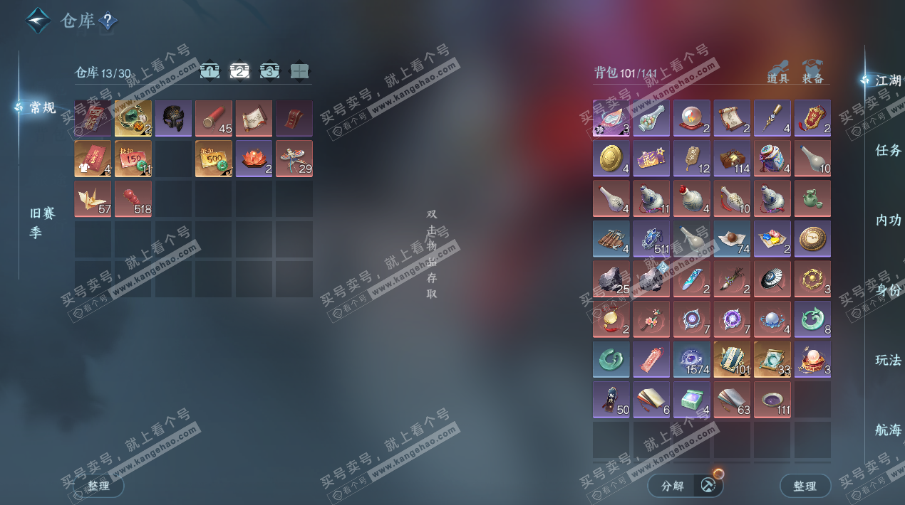 NSH324327逆水寒手游账号详情图4 NSH324327逆水寒手游账号详情图4