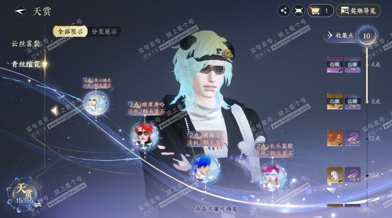 NSH324327逆水寒手游账号详情图9 NSH324327逆水寒手游账号详情图9