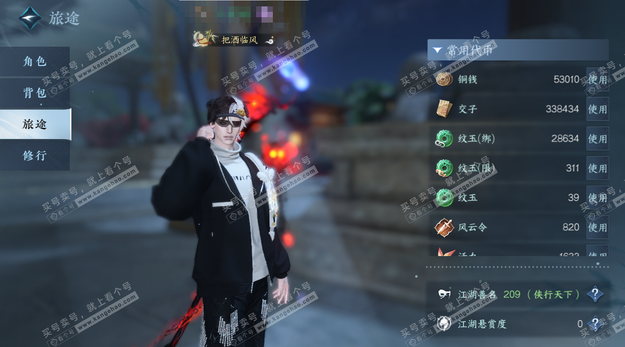 NSH324327逆水寒手游账号详情图2 NSH324327逆水寒手游账号详情图2