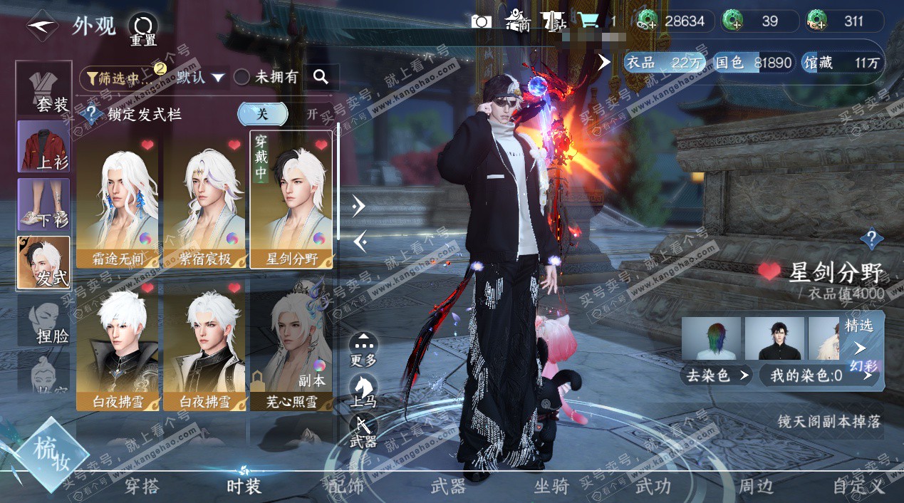 NSH324327逆水寒手游账号详情图6 NSH324327逆水寒手游账号详情图6