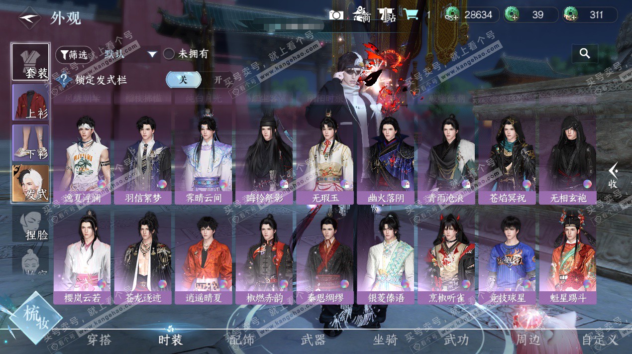 NSH324327逆水寒手游账号详情图19 NSH324327逆水寒手游账号详情图19