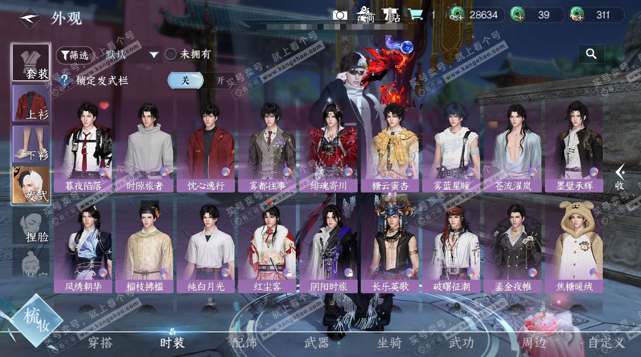 NSH324327逆水寒手游账号详情图18 NSH324327逆水寒手游账号详情图18