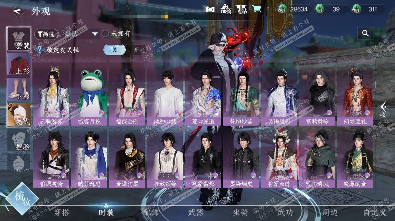 NSH324327逆水寒手游账号详情图22 NSH324327逆水寒手游账号详情图22