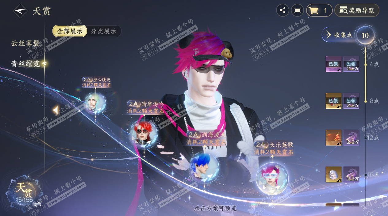 NSH324327逆水寒手游账号详情图12 NSH324327逆水寒手游账号详情图12