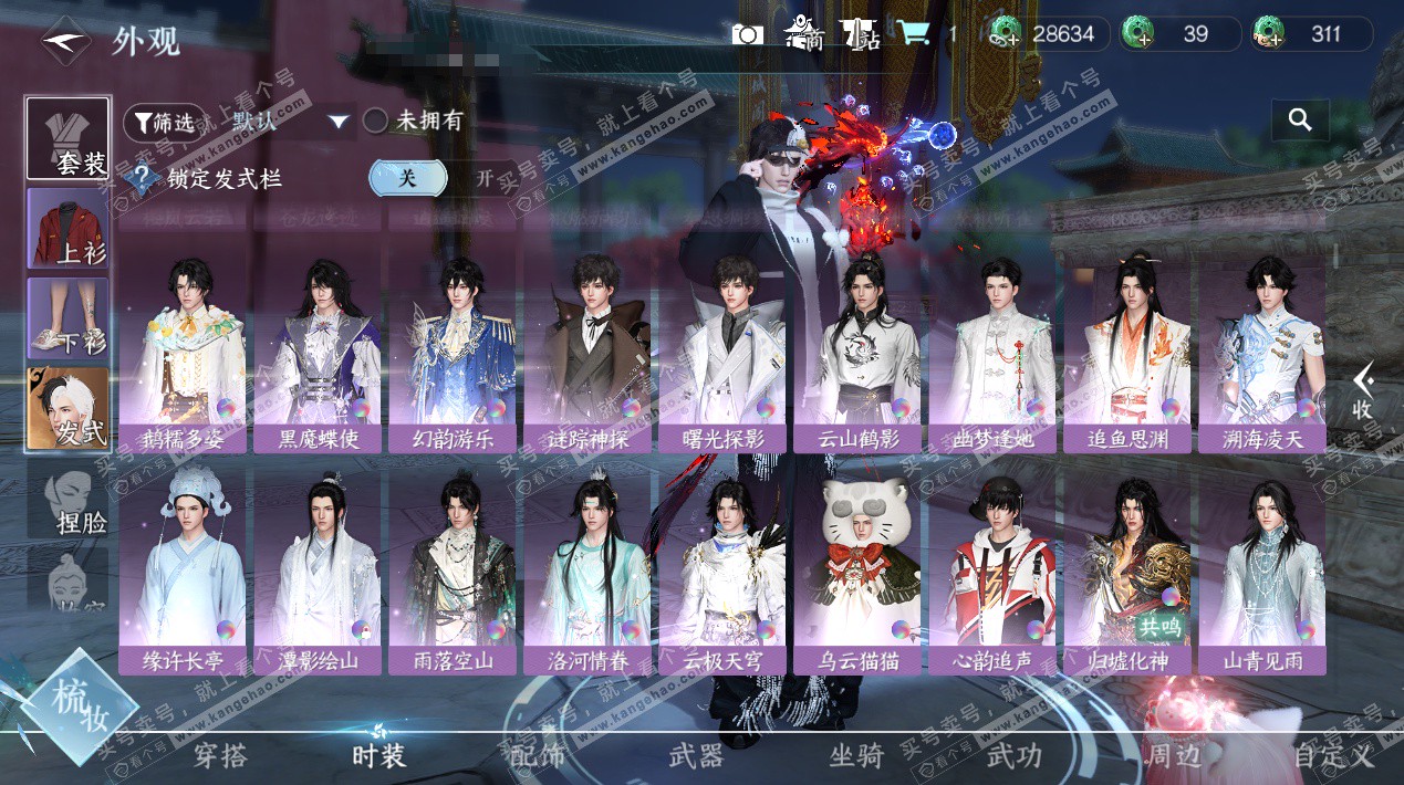 NSH324327逆水寒手游账号详情图20 NSH324327逆水寒手游账号详情图20