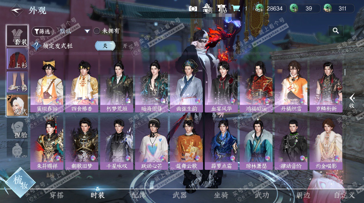 NSH324327逆水寒手游账号详情图21 NSH324327逆水寒手游账号详情图21