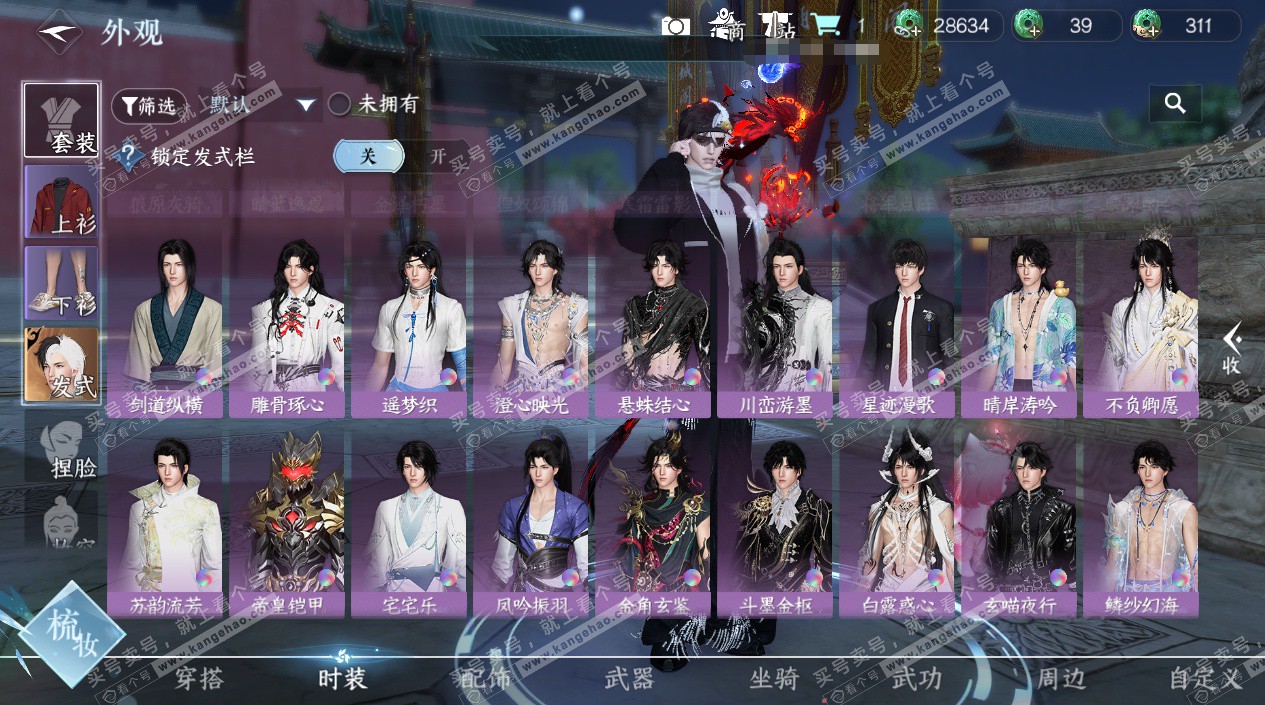 NSH324327逆水寒手游账号详情图23 NSH324327逆水寒手游账号详情图23