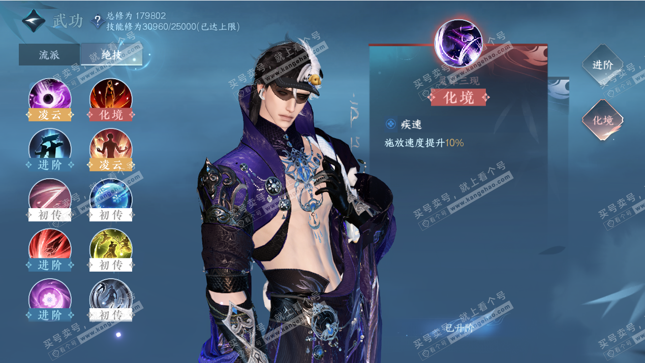 NSH324327逆水寒手游账号详情图28 NSH324327逆水寒手游账号详情图28