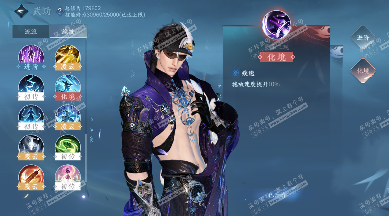 NSH324327逆水寒手游账号详情图29 NSH324327逆水寒手游账号详情图29