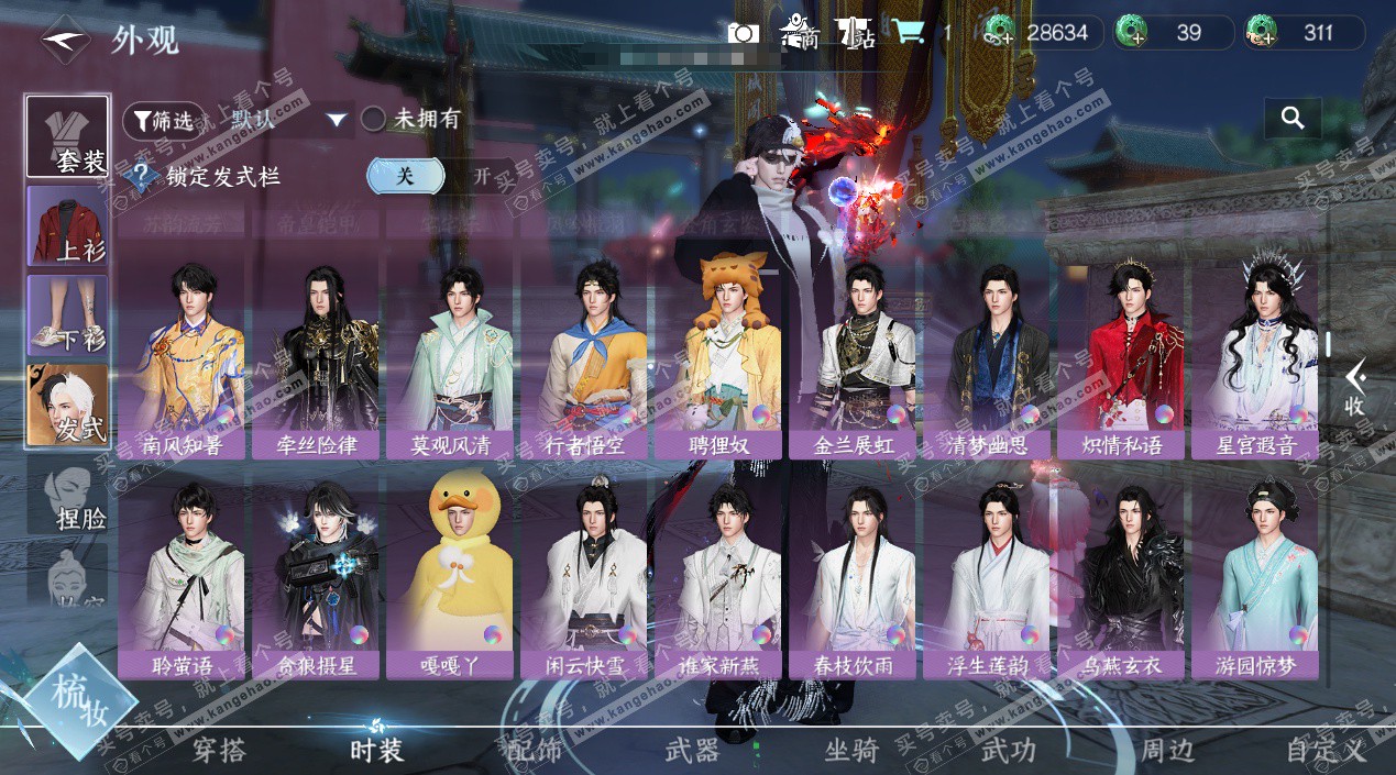 NSH324327逆水寒手游账号详情图24 NSH324327逆水寒手游账号详情图24