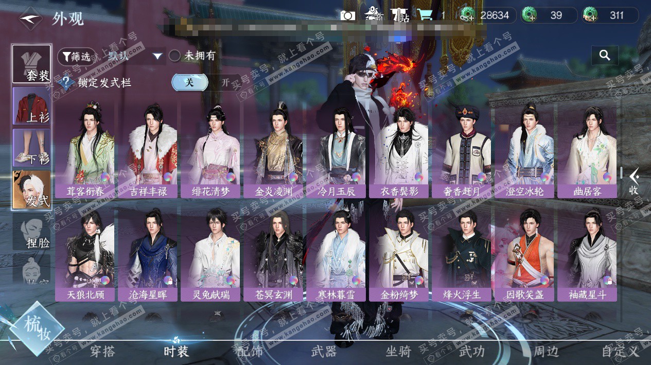 NSH324327逆水寒手游账号详情图25 NSH324327逆水寒手游账号详情图25