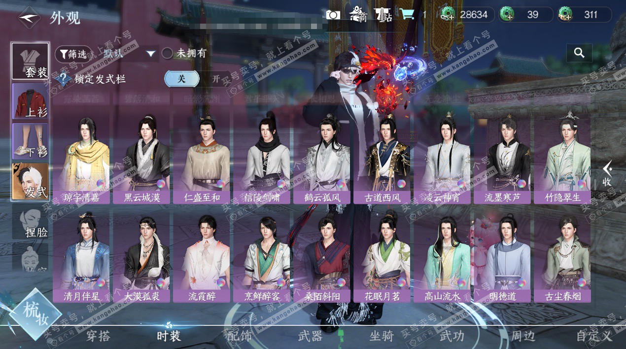 NSH324327逆水寒手游账号详情图27 NSH324327逆水寒手游账号详情图27