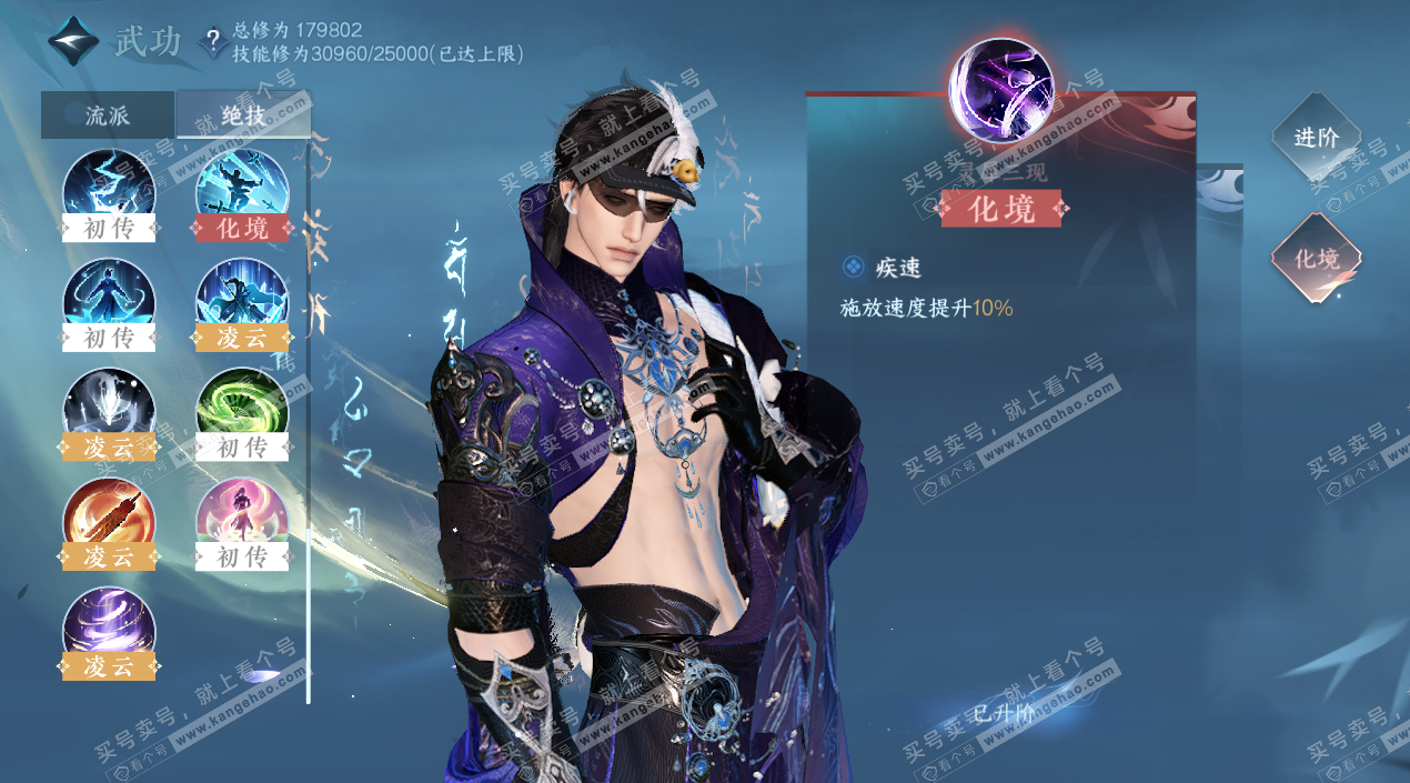 NSH324327逆水寒手游账号详情图30 NSH324327逆水寒手游账号详情图30