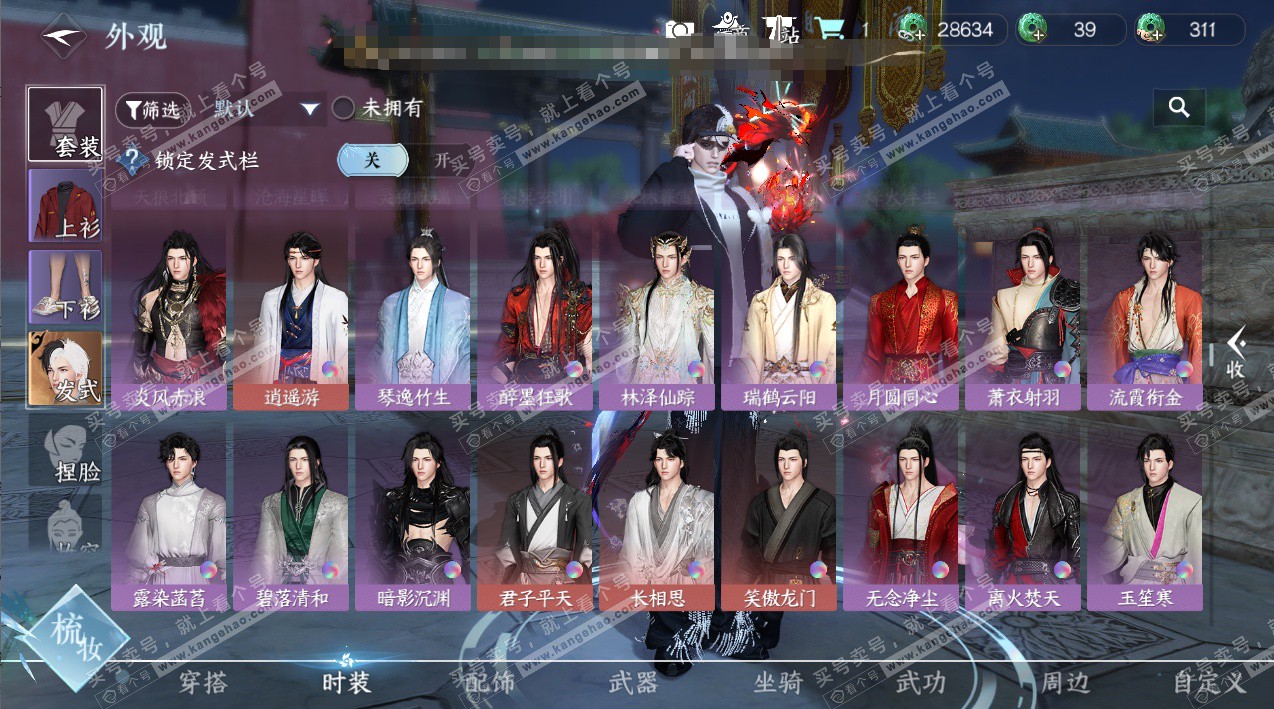 NSH324327逆水寒手游账号详情图26 NSH324327逆水寒手游账号详情图26