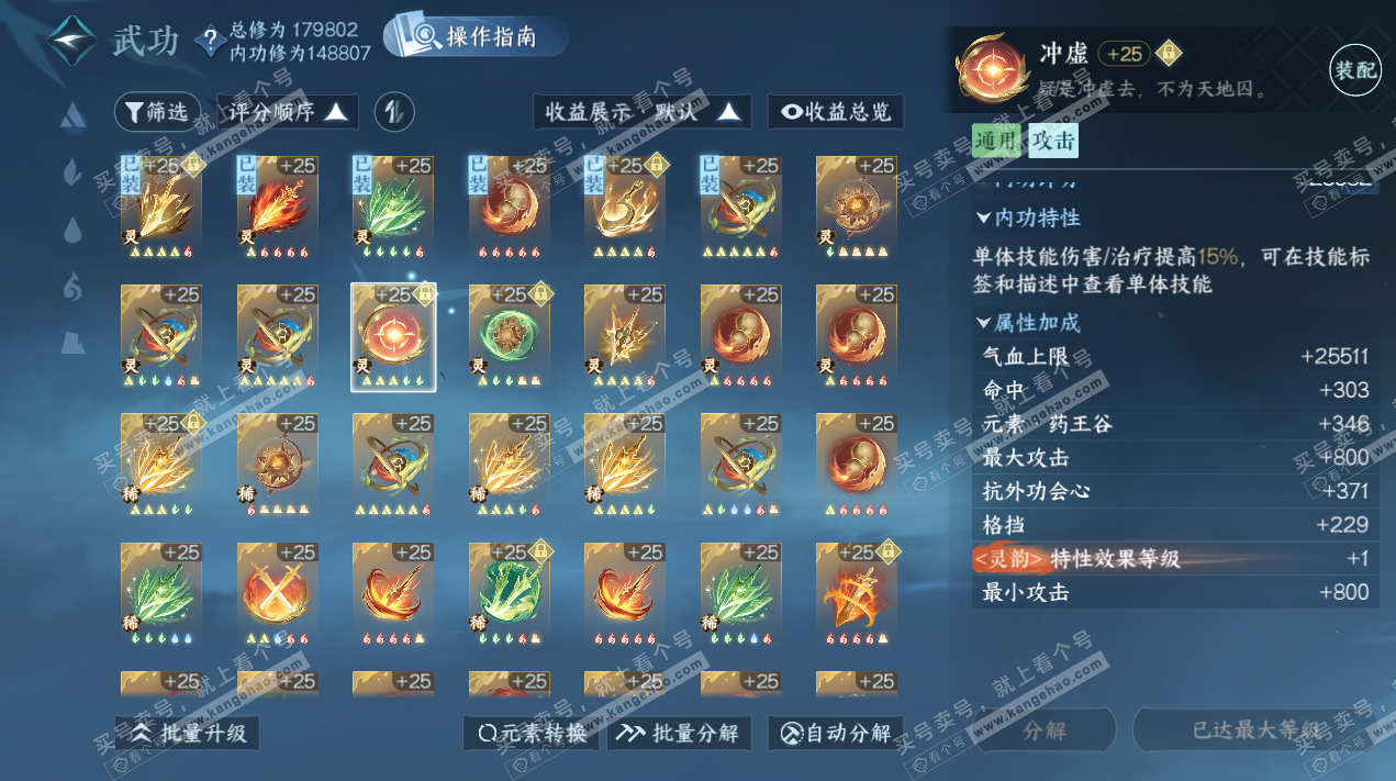 NSH324327逆水寒手游账号详情图37 NSH324327逆水寒手游账号详情图37