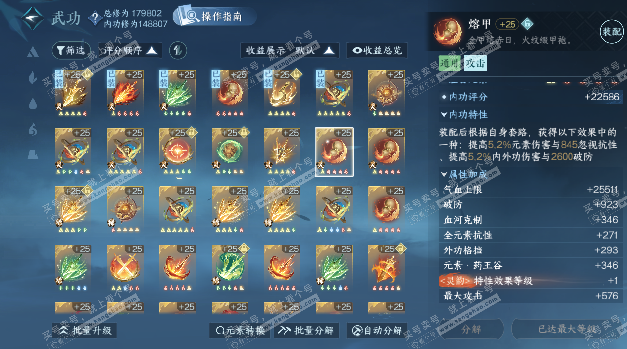 NSH324327逆水寒手游账号详情图40 NSH324327逆水寒手游账号详情图40