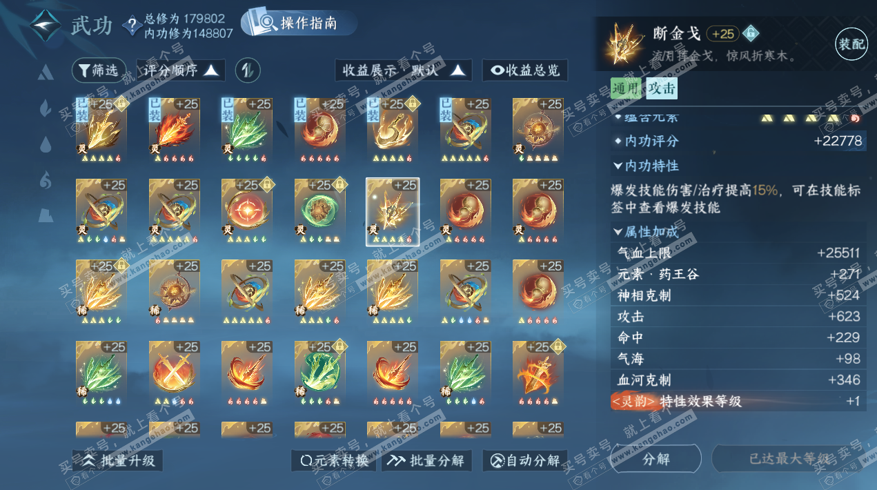 NSH324327逆水寒手游账号详情图39 NSH324327逆水寒手游账号详情图39