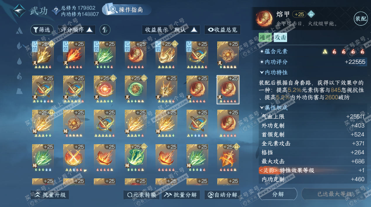 NSH324327逆水寒手游账号详情图41 NSH324327逆水寒手游账号详情图41