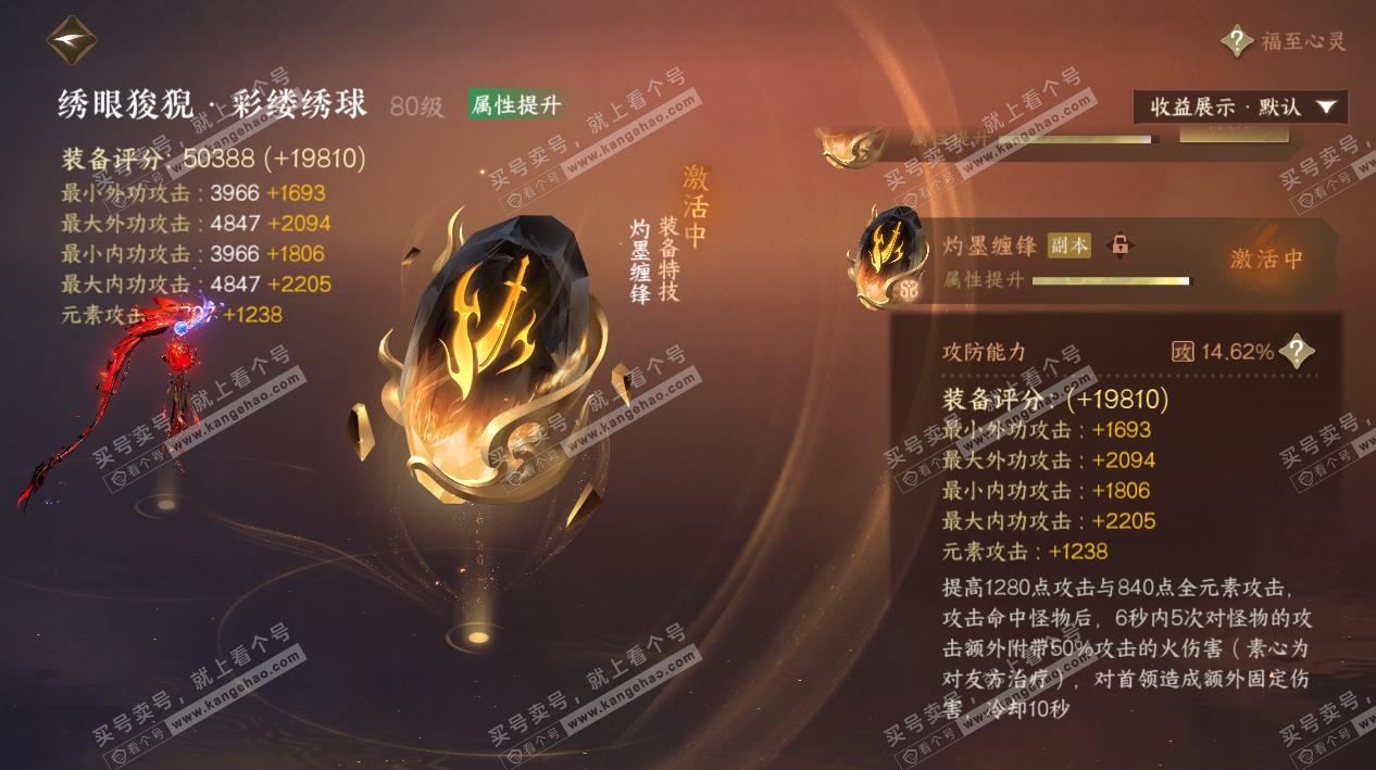 NSH324327逆水寒手游账号详情图42 NSH324327逆水寒手游账号详情图42