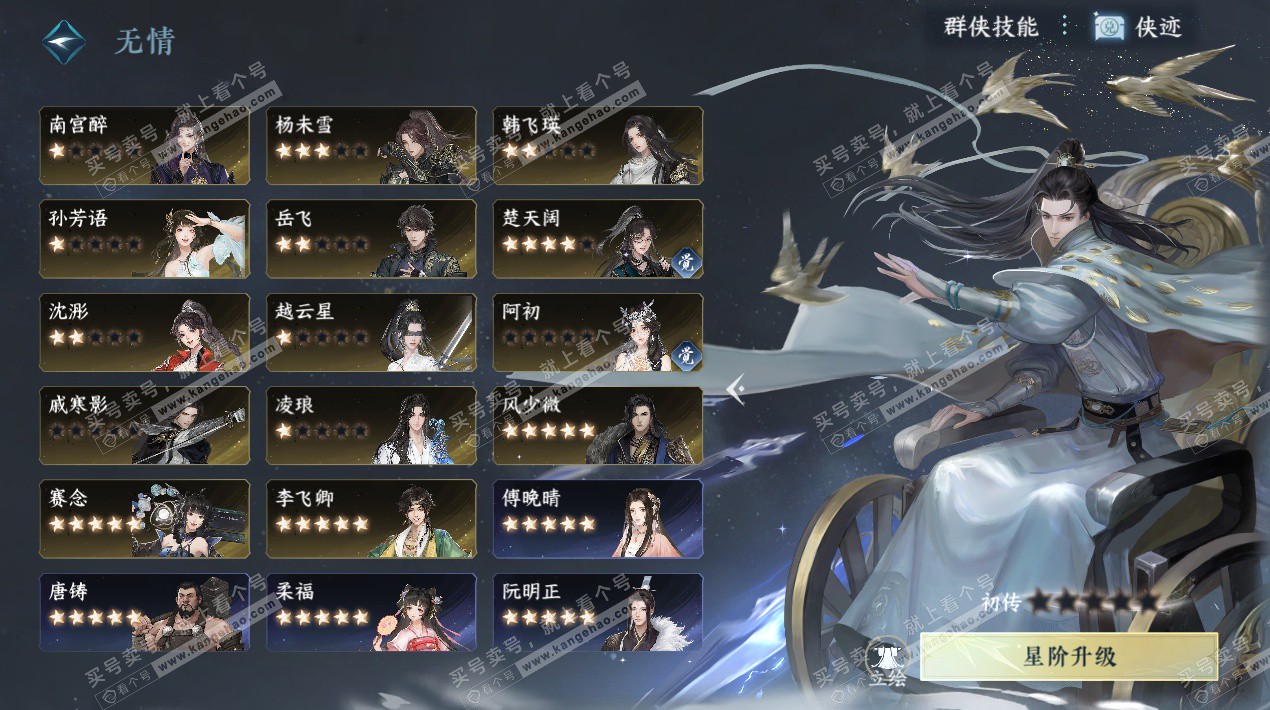 NSH324327逆水寒手游账号详情图49 NSH324327逆水寒手游账号详情图49