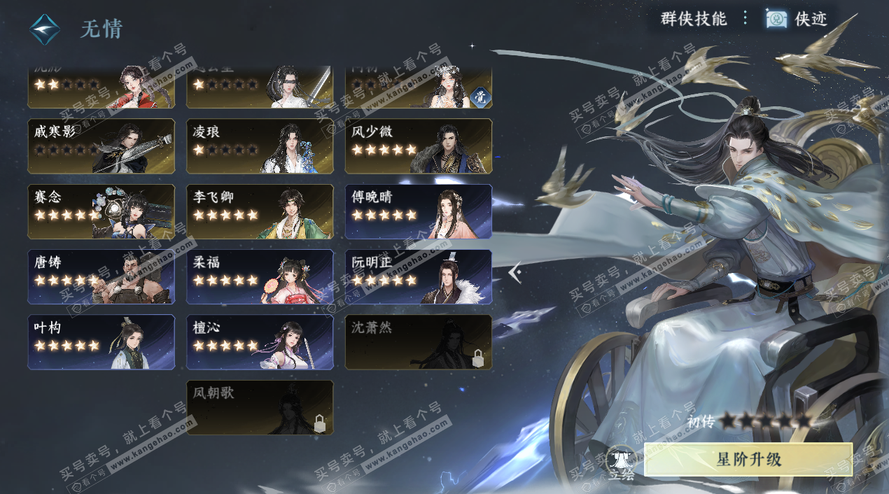 NSH324327逆水寒手游账号详情图50 NSH324327逆水寒手游账号详情图50