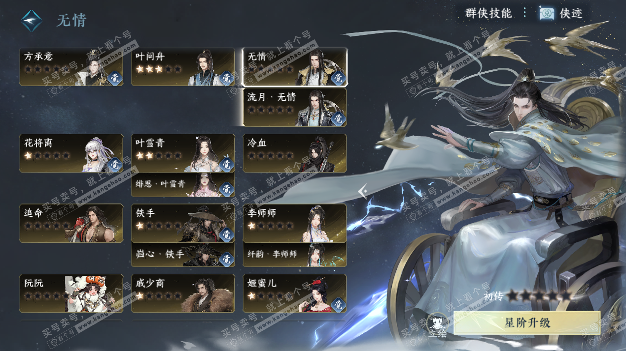 NSH324327逆水寒手游账号详情图48 NSH324327逆水寒手游账号详情图48