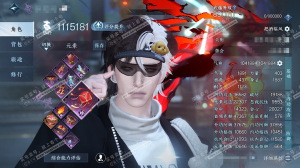 逆水寒手游账号忆江南姑苏绮罗官服姑苏绮罗 男九灵/副铁衣 评分111.5W 把酒临风称号 共22天赏20已用2未用不可交易 22W衣品 8.1W国色 【转盘外观】长风烈【天赏发型】 银月迷踪-恣情欢-琼池仙露-金杯错【5天...