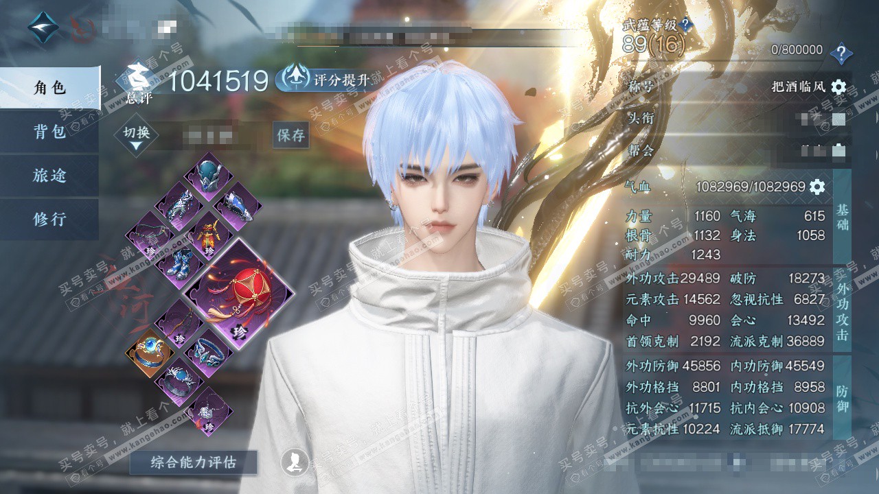 NSH324328逆水寒手游账号详情图1