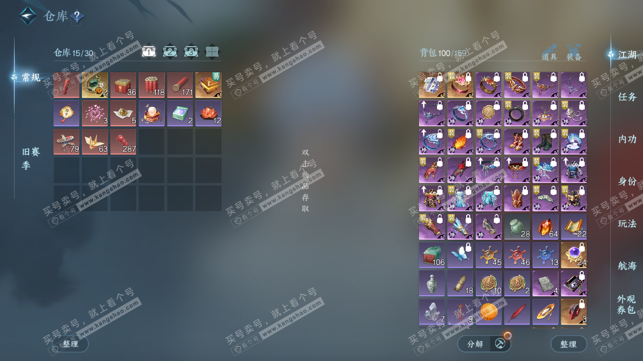 NSH324328逆水寒手游账号详情图2