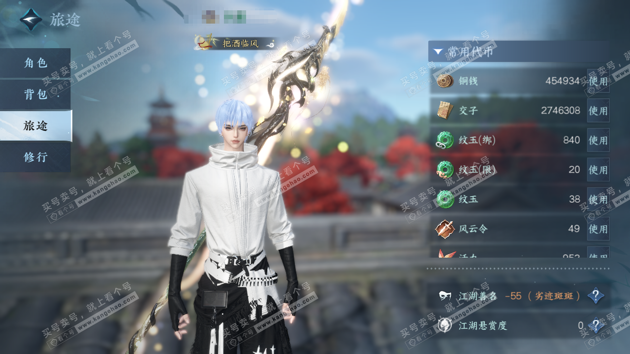 NSH324328逆水寒手游账号详情图5