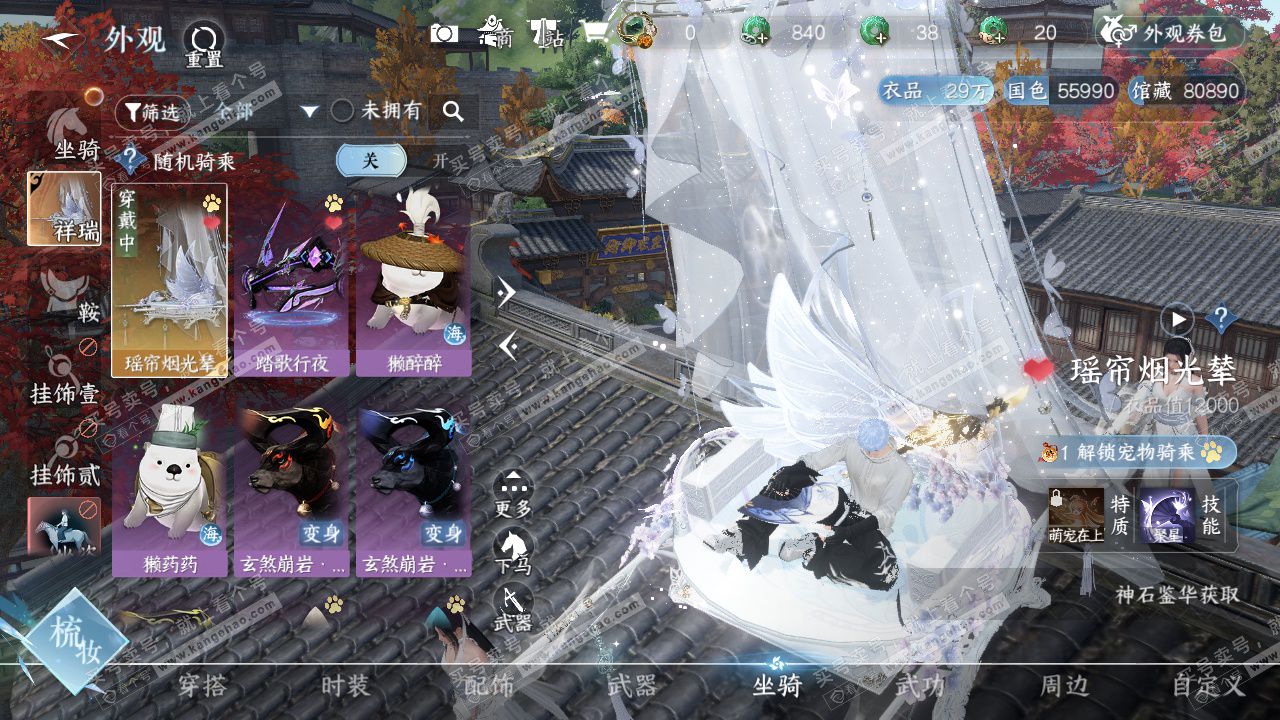 NSH324328逆水寒手游账号详情图13