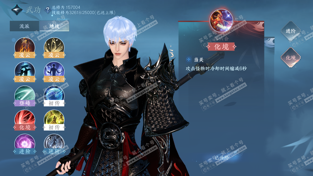 NSH324328逆水寒手游账号详情图19