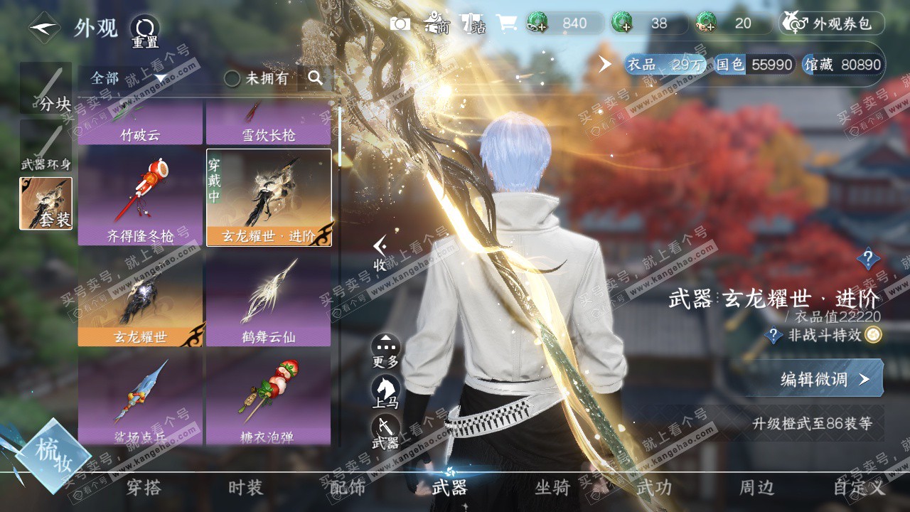 NSH324328逆水寒手游账号详情图12