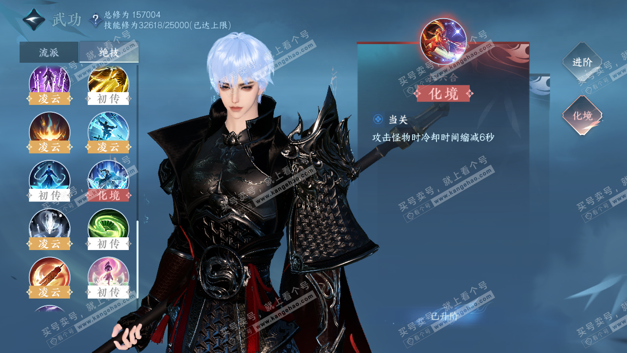 NSH324328逆水寒手游账号详情图21