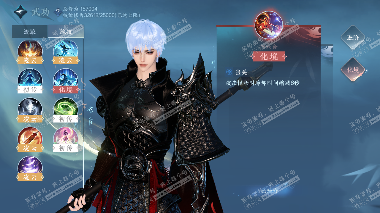 NSH324328逆水寒手游账号详情图22