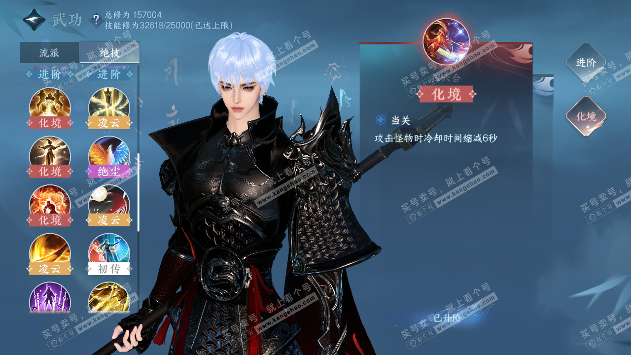 NSH324328逆水寒手游账号详情图20