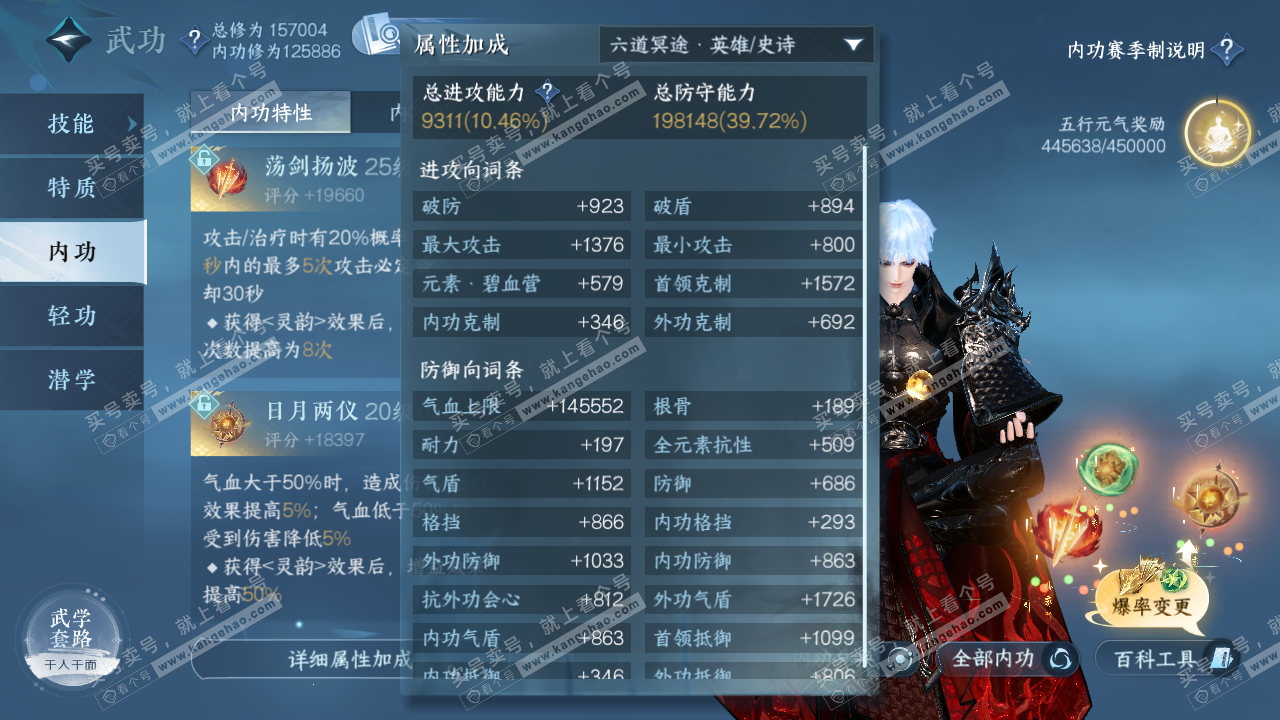 NSH324328逆水寒手游账号详情图23