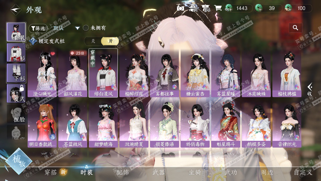 NSH324330逆水寒手游账号详情图7 NSH324330逆水寒手游账号详情图7