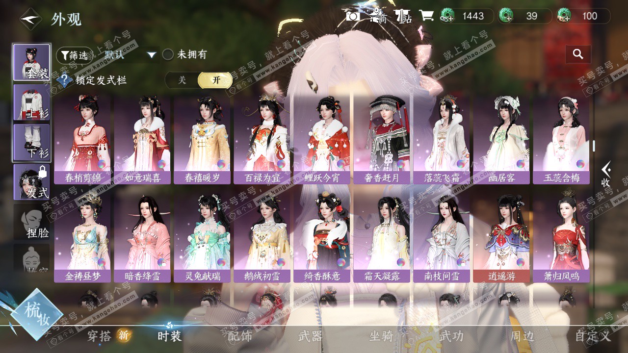 NSH324330逆水寒手游账号详情图12 NSH324330逆水寒手游账号详情图12