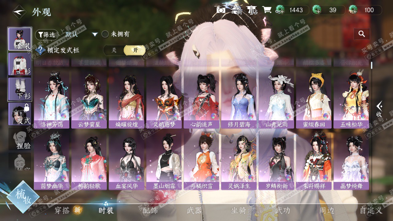 NSH324330逆水寒手游账号详情图8 NSH324330逆水寒手游账号详情图8