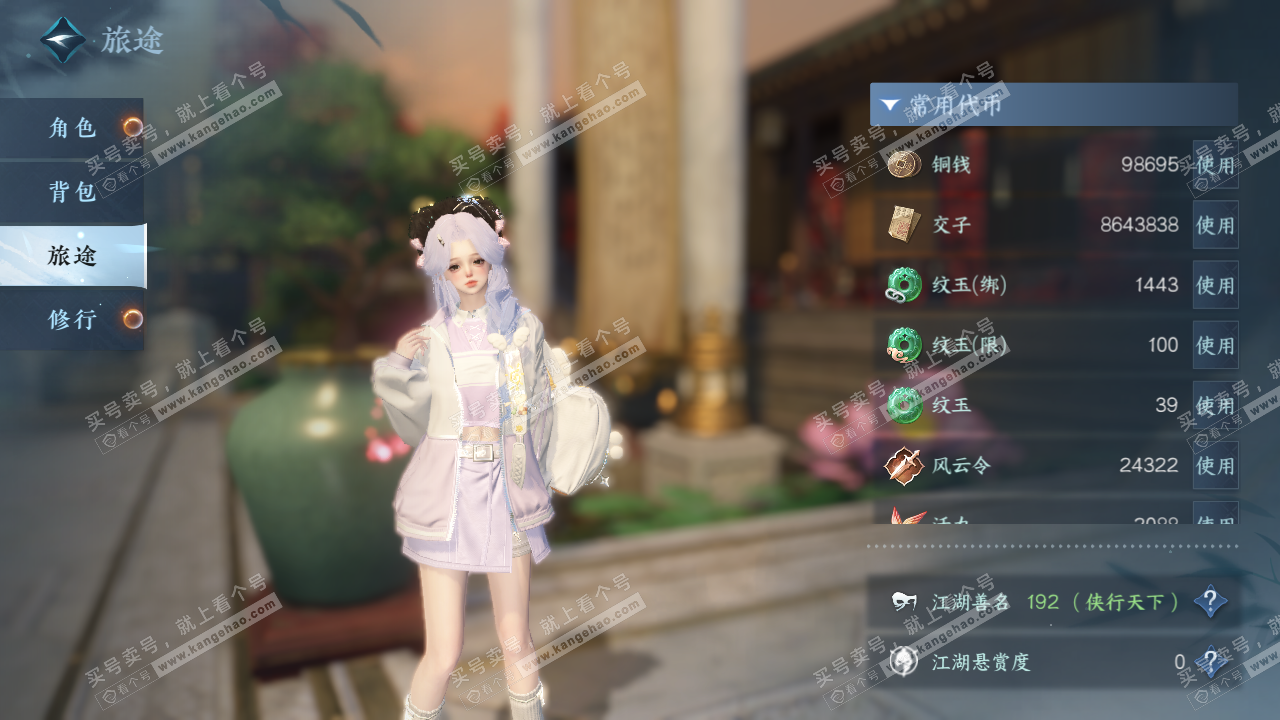 NSH324330逆水寒手游账号详情图5 NSH324330逆水寒手游账号详情图5