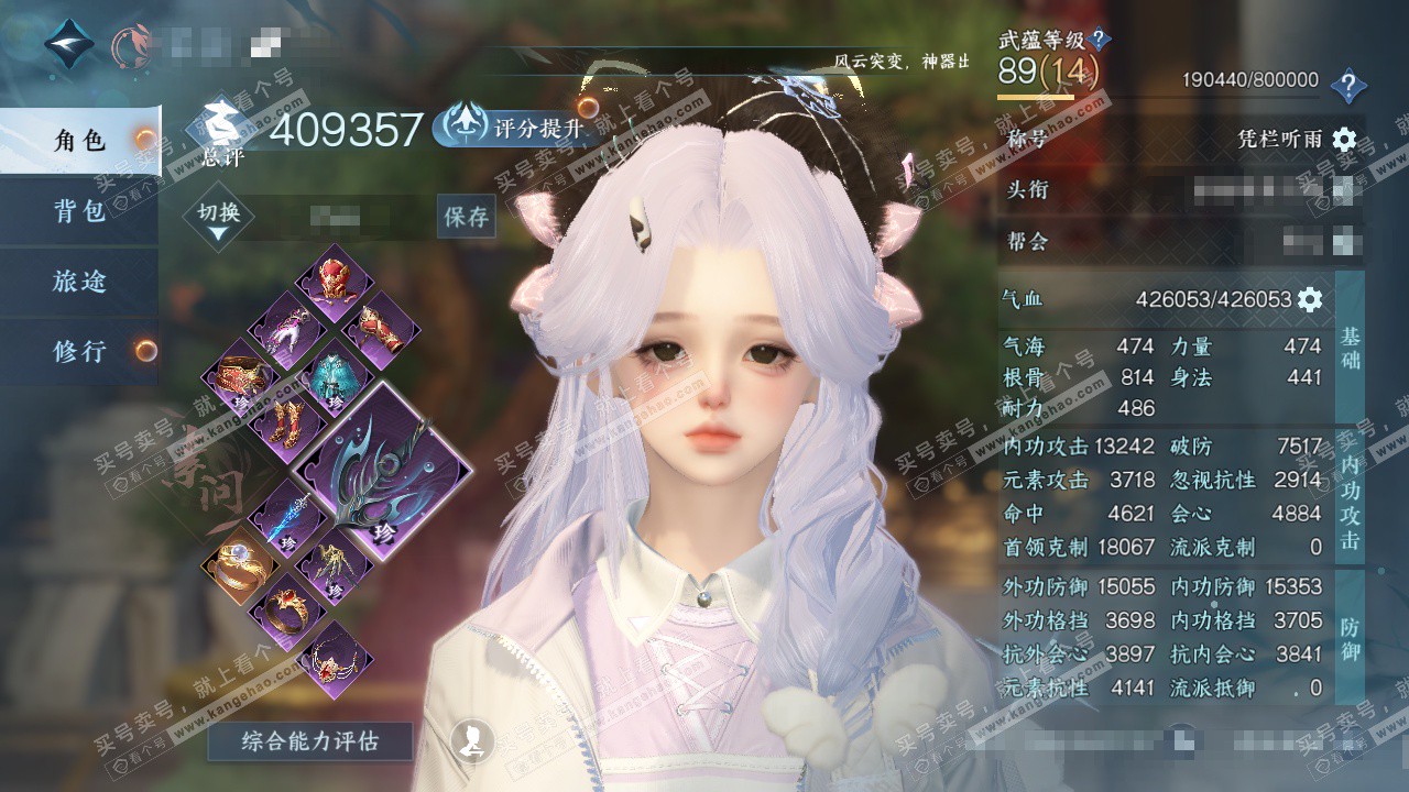 NSH324330逆水寒手游账号详情图1 NSH324330逆水寒手游账号详情图1