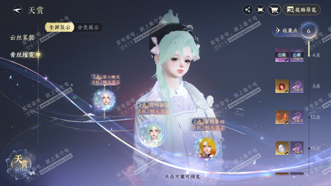 NSH324330逆水寒手游账号详情图19 NSH324330逆水寒手游账号详情图19