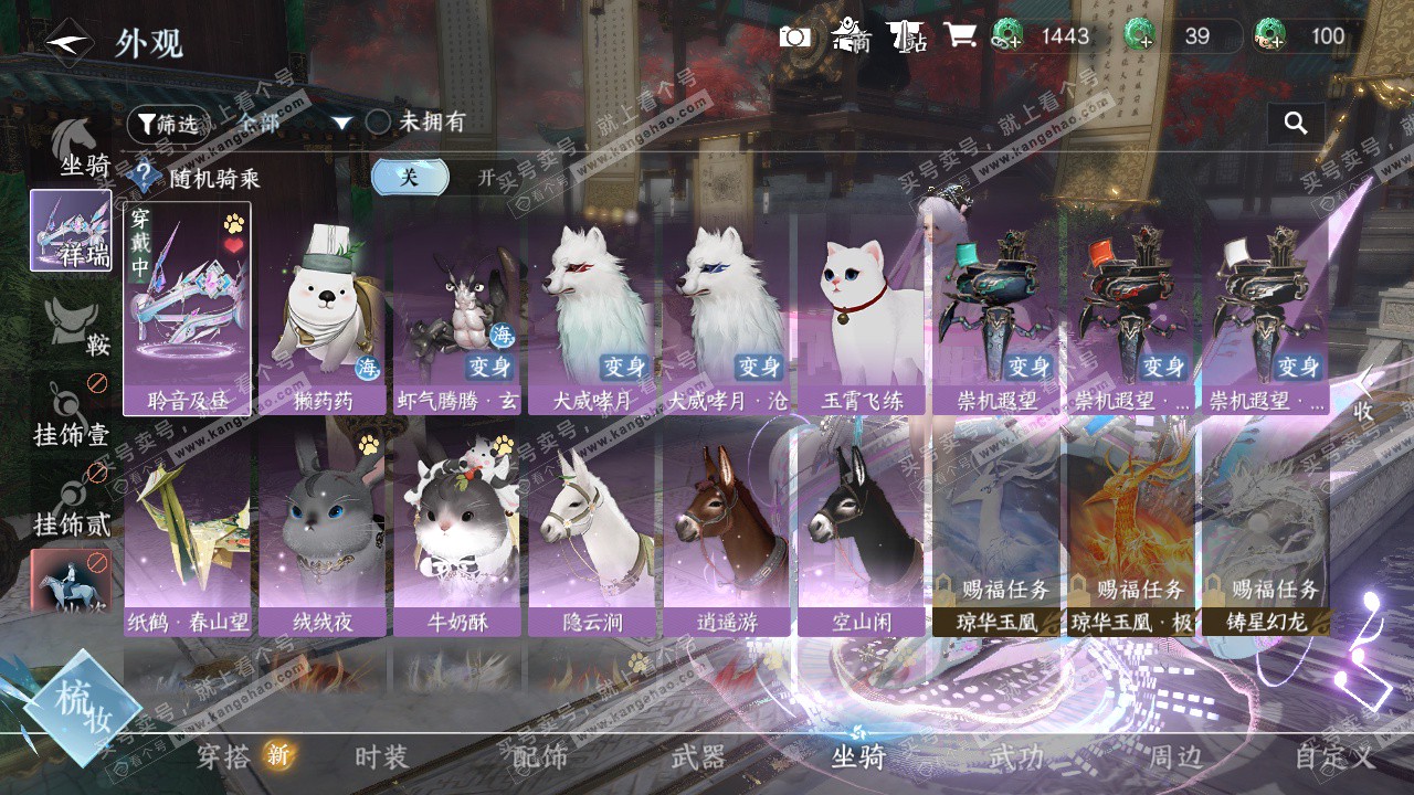 NSH324330逆水寒手游账号详情图14 NSH324330逆水寒手游账号详情图14