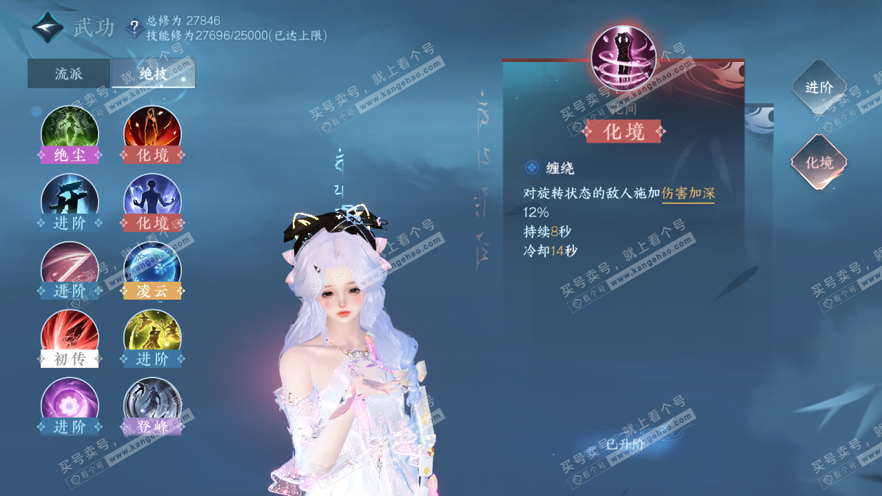 NSH324330逆水寒手游账号详情图21 NSH324330逆水寒手游账号详情图21