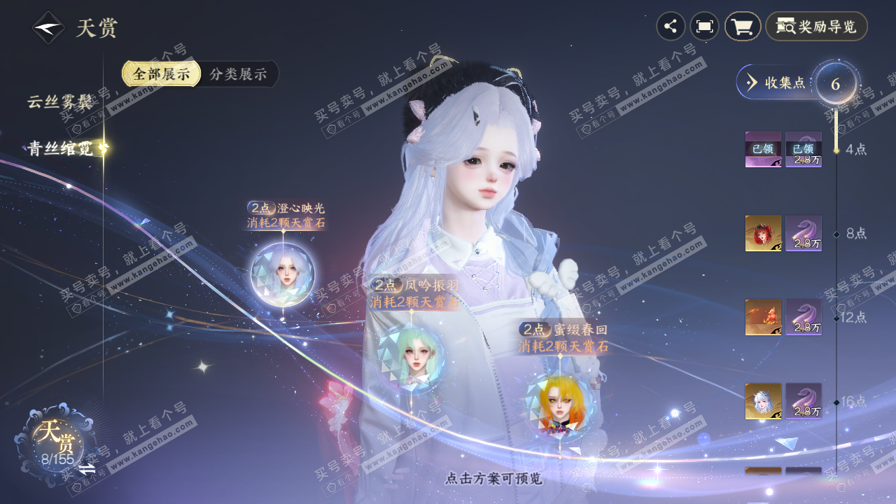 NSH324330逆水寒手游账号详情图18 NSH324330逆水寒手游账号详情图18