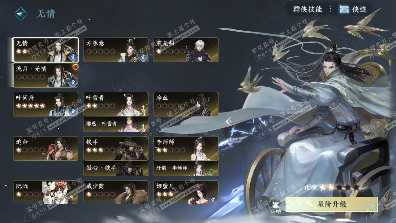 NSH324330逆水寒手游账号详情图38 NSH324330逆水寒手游账号详情图38