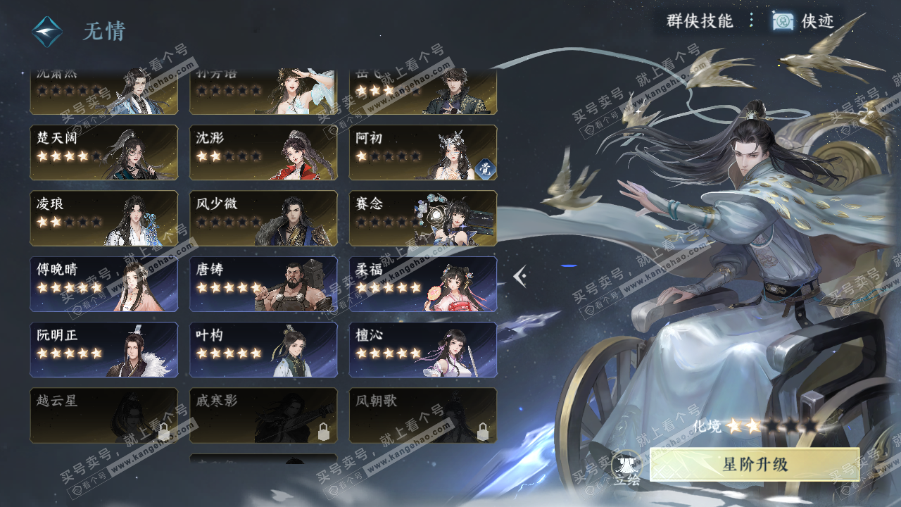 NSH324330逆水寒手游账号详情图39 NSH324330逆水寒手游账号详情图39