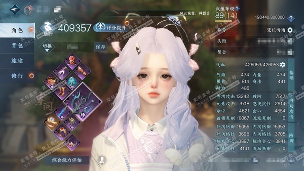 逆水寒手游账号蝶恋花缘定三生官服缘定三生 女素问（碎梦） 评分40.9w 累充凭栏 本届素问铸世无双首席 有雕像和限时白发 欧皇号 6.5k8个天赏石 有一个改名卡 衣品13w 国色6.1w 馆藏3.9w 8颗已用天赏【副...